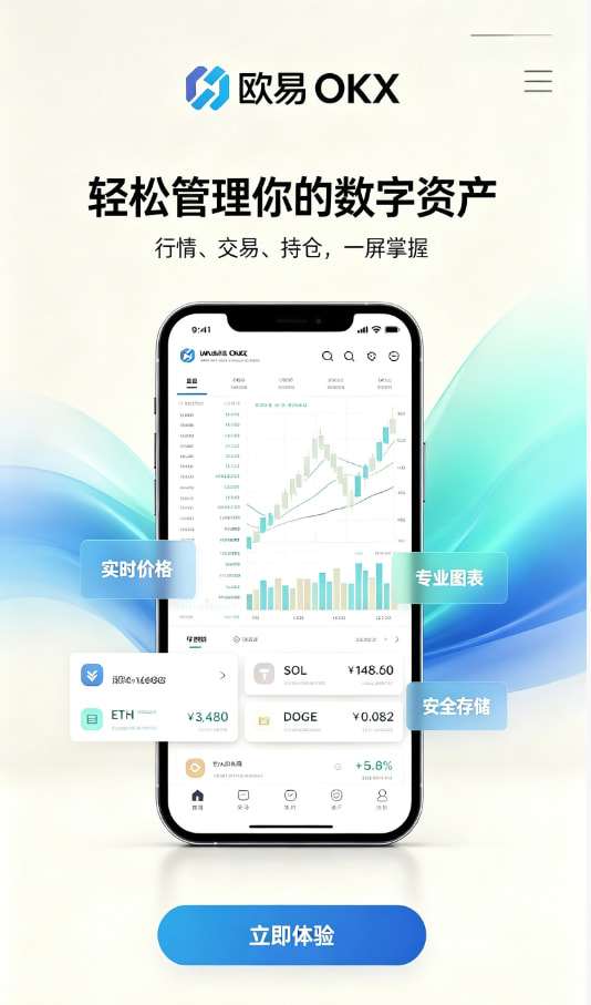 欧交易所app官网教程配图一