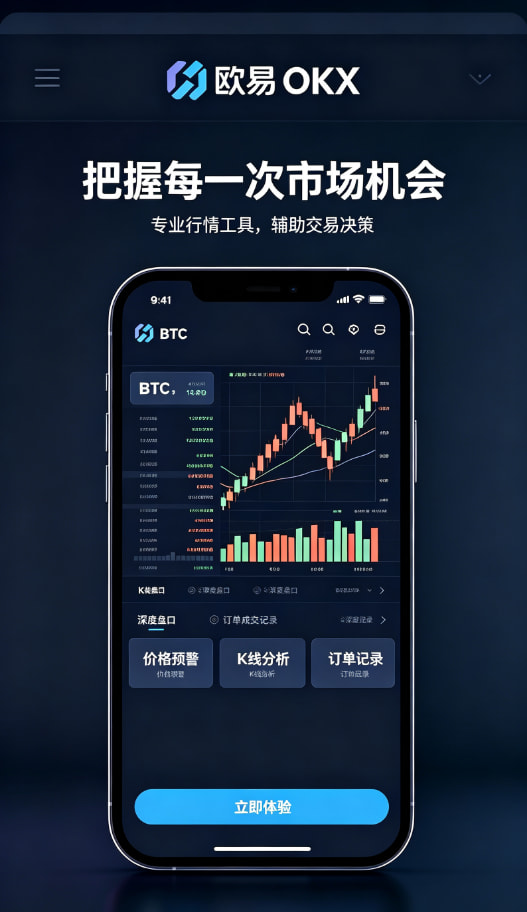 欧交易所app官网教程配图三